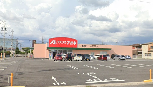 ドラックストア　クスリのアオキ篭屋店（ドラッグストア）まで885m
