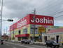ホームセンター　ジョーシン一宮尾西店（ホームセンター）まで744m