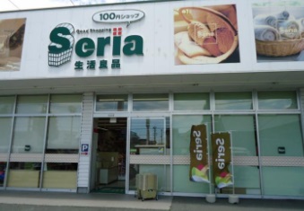 その他　Seria(セリア) 浜北店（その他）まで583m