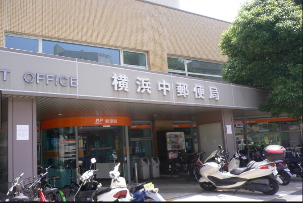 郵便局　横浜中郵便局（郵便局）まで170m