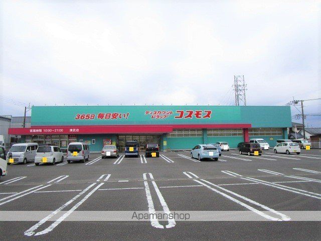 その他　ディスカウントドラッグコスモス清武店（その他）まで336m