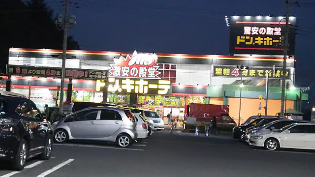 ショッピングセンター　ドン・キホーテ与野店（ショッピングセンター）まで1289m