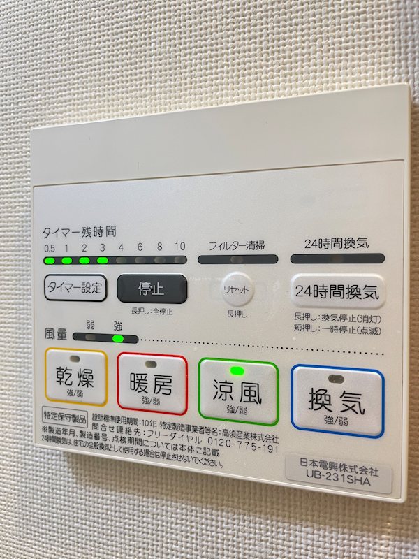 その他設備