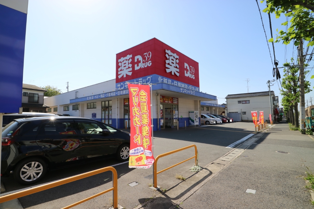 ドラックストア　39DRUG(サンキュードラッグ) 元町店（ドラッグストア）まで1371m