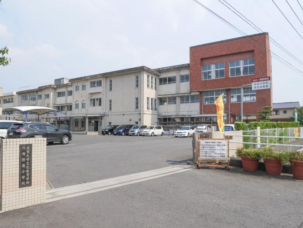 小学校　佐賀市立本庄小学校（小学校）まで1100m