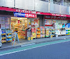 ドラックストア　ドラッグストア いわい早稲田店（ドラッグストア）まで3266m