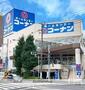 ホームセンター　コーナン　品川旗の台店（ホームセンター）まで298m