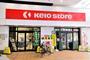 スーパー　京王ストア八幡山店（スーパー）まで540m