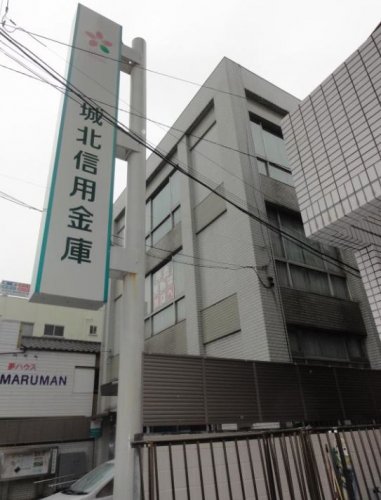 銀行　城北信用金庫十条支店（銀行）まで499m