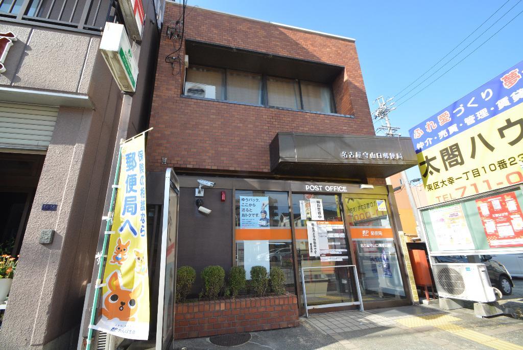 その他　名古屋守山口郵便局（その他）まで527m