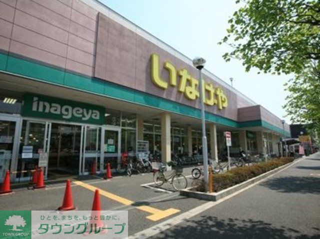 スーパー　いなげや川崎南加瀬店（スーパー）まで450m