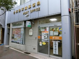 郵便局　台東聖天前郵便局（郵便局）まで300m