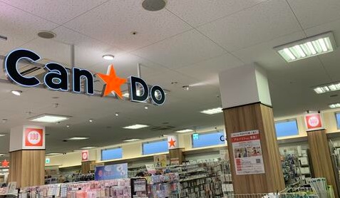 スーパー　キャンドゥ KOHYO森ノ宮店（スーパー）まで213m
