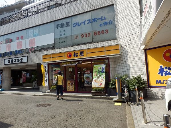 飲食店　松屋生田店（飲食店）まで2300m