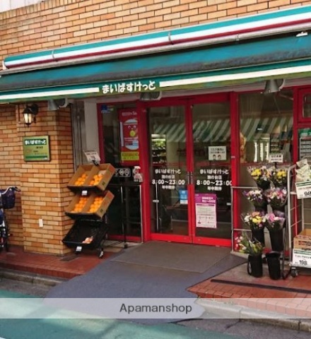 スーパー　まいばすけっと旗の台店（スーパー）まで299m