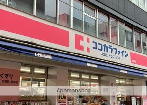ドラックストア　ココカラファイン 荏原町店（ドラッグストア）まで383m