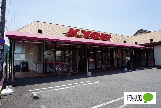 スーパー　キョーエイ鮎喰店（スーパー）まで1032m