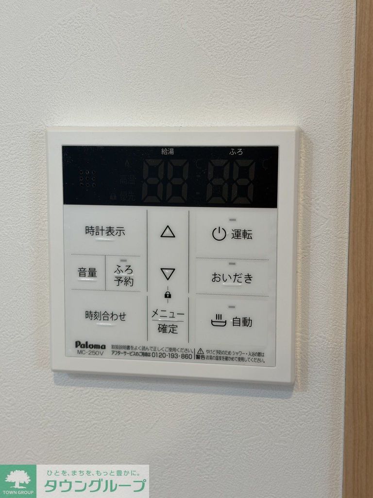 その他　設備