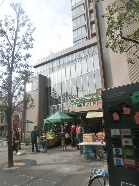 スーパー　スーパーマーケット三徳ときわ台店（スーパー）まで530m