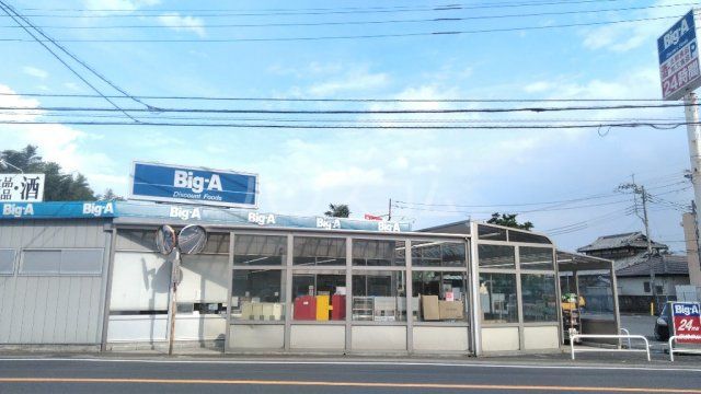 スーパー　ビッグ・エー 流山東深井店（スーパー）まで328m