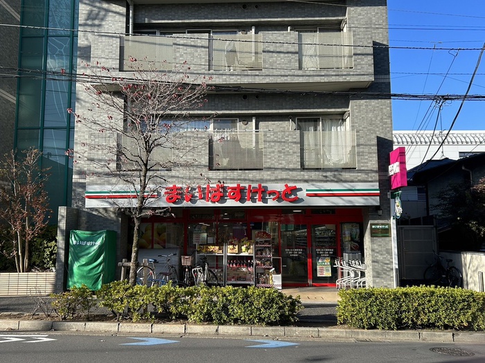 スーパー　まいばすけっと祖師ヶ谷大蔵東店（スーパー）まで350m
