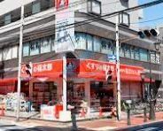 ドラックストア　くすりの福太郎浦安駅前2号店（ドラッグストア）まで190m
