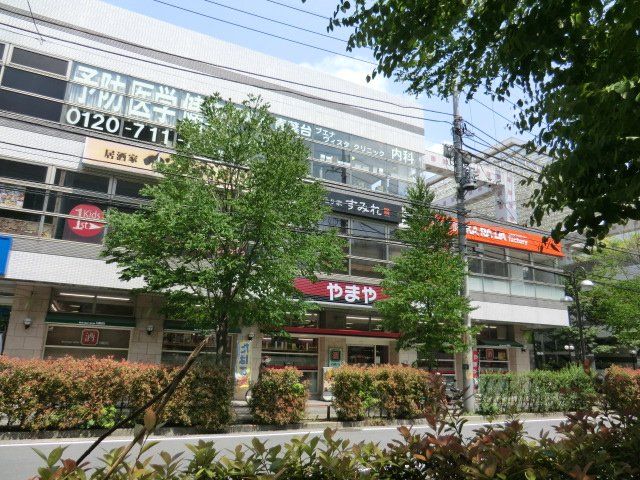 その他　やまや 青葉台店（その他）まで654m