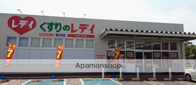 その他　くすりのレデイ笹沖店（その他）まで382m