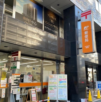 郵便局　名古屋新栄郵便局（郵便局）まで389m