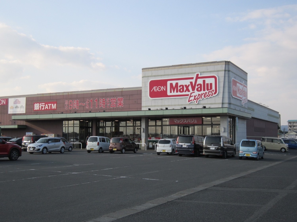 スーパー　マックスバリュ エクスプレス 松木店（スーパー）まで610m