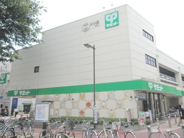 スーパー　サミット（スーパー）まで1100m