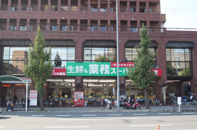 スーパー　業務スーパー伏見店（スーパー）まで412m