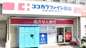 ドラックストア　ココカラファイン上北沢店（ドラッグストア）まで541m