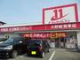 ドラックストア　ドラッグイレブン大野城若草店（ドラッグストア）まで264m