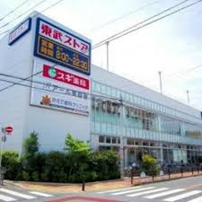 スーパー　東武ストア 練馬豊玉店（スーパー）まで668m