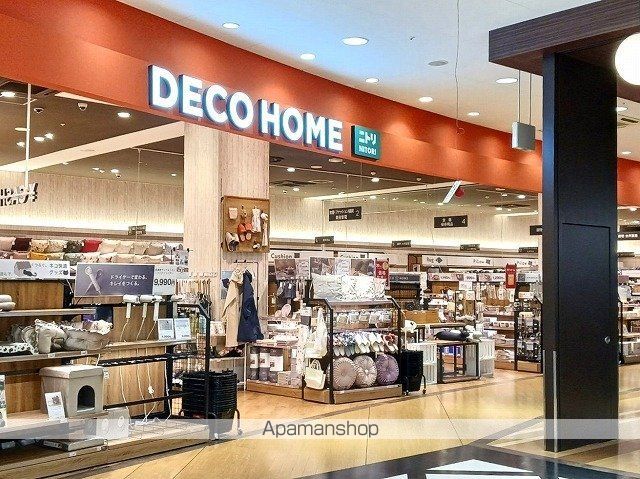 その他　ＤＥＣＯ　ＨＯＭＥ　ニトリ（その他）まで800m