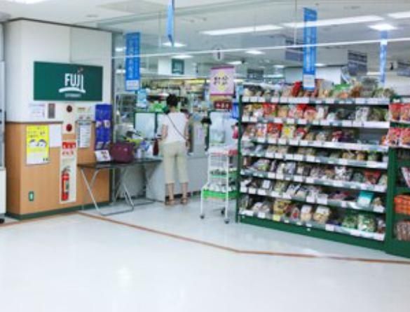 スーパー　Fuji武蔵中原店（スーパー）まで560m