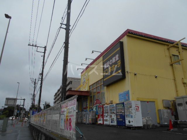その他　ドン・キホーテ　戸塚原宿店（その他）まで1917m