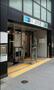 その他　人形町駅（その他）まで433m