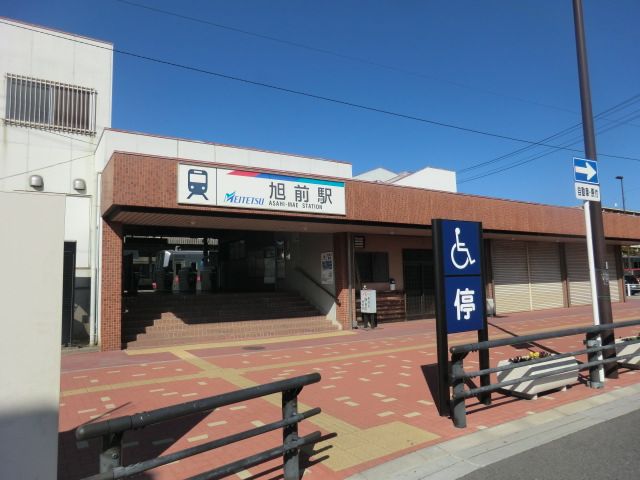 その他　旭前駅（その他）まで1540m
