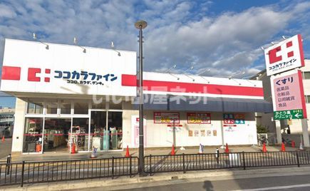 ドラックストア　ココカラファイン鳳南店（ドラッグストア）まで552m