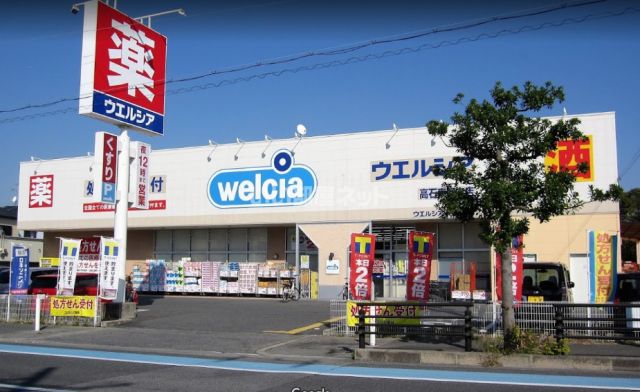 ドラックストア　ウエルシア高石東羽衣店（ドラッグストア）まで1355m