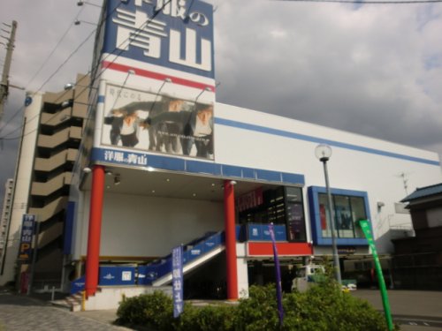 その他　洋服の青山淀川三国店（その他）まで1128m