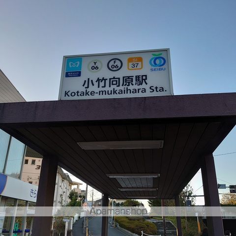 その他　小竹向原駅（その他）まで480m