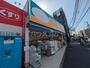 ドラックストア　ドラッグセガミ 成田東店（ドラッグストア）まで499m