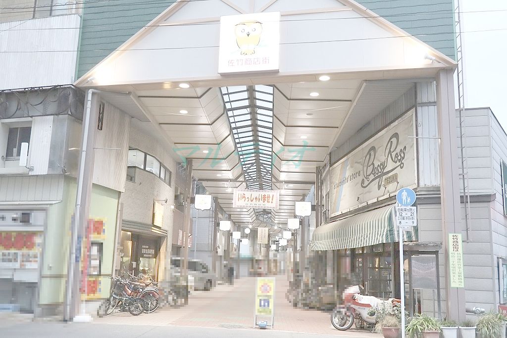 その他　佐竹商店街（その他）まで639m