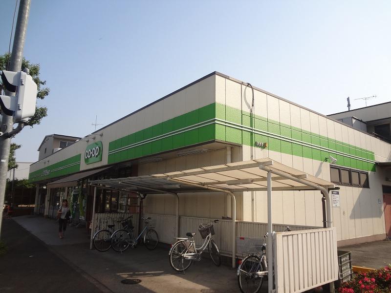 スーパー　コープとうきょう（スーパー）まで838m