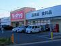 ドラックストア　V・drug日比津店（ドラッグストア）まで410m