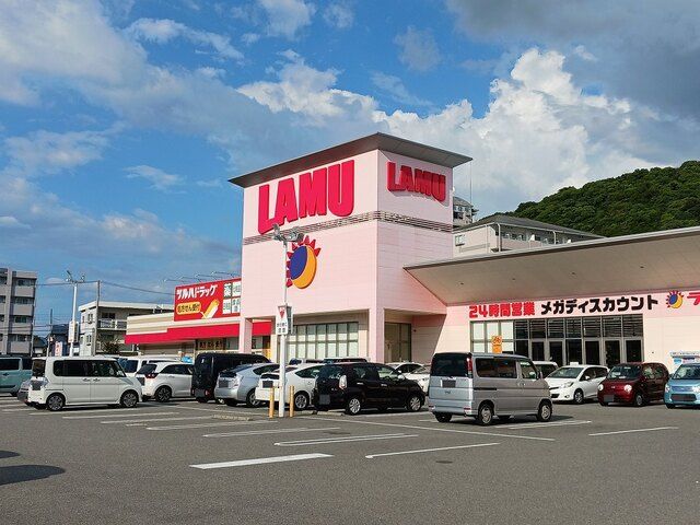 スーパー　ラ・ムー紀三井寺店様（スーパー）まで350m