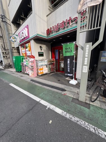 スーパー　まいばすけっと 荏原町駅前店（スーパー）まで182m